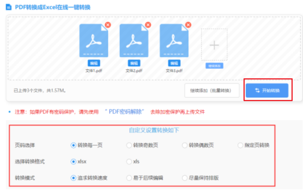 利奥国际平台登陆使用讲解 - 开始转换